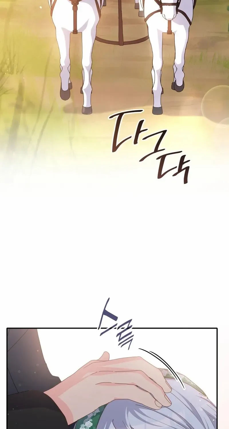 I Don’t Want to Be Loved Chapter 39 page 4 - 