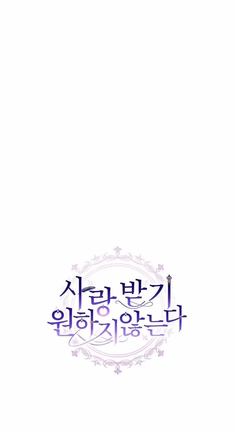 I Don’t Want to Be Loved Chapter 39 page 80 - 