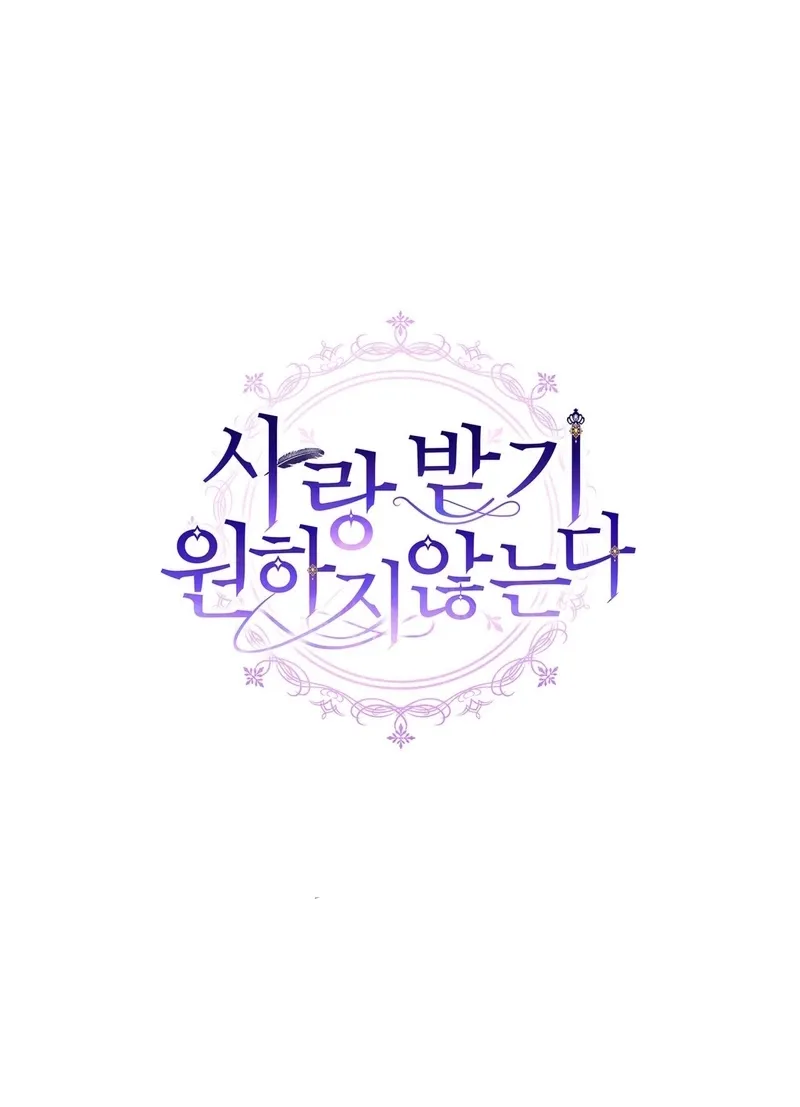 I Don’t Want to Be Loved Chapter 40 page 80 - 