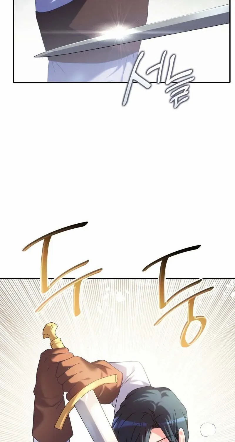 I Don’t Want to Be Loved Chapter 43 page 25 - 