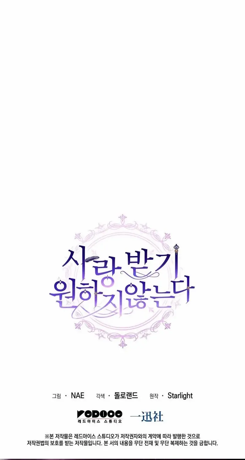 I Don’t Want to Be Loved Chapter 43 page 78 - 