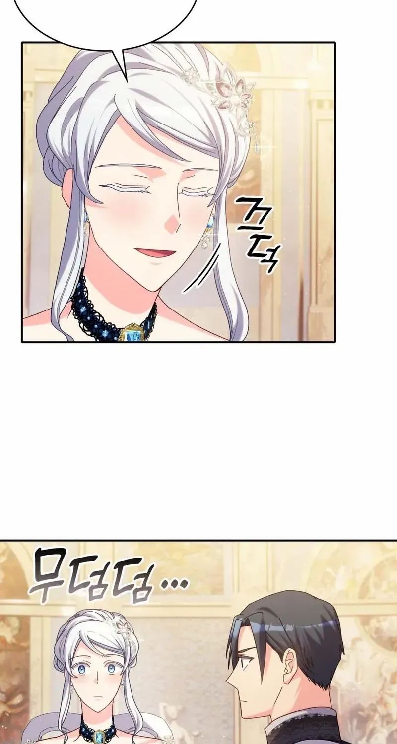 I Don’t Want to Be Loved Chapter 45 page 18 - 