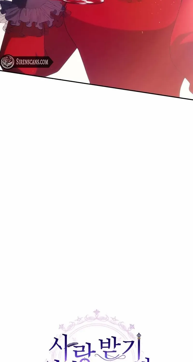 I Don’t Want to Be Loved Chapter 46 page 72 - 