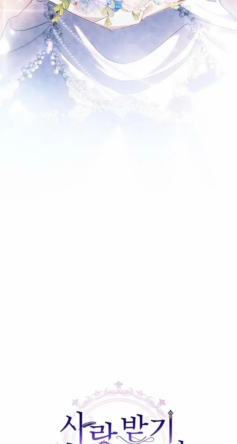 I Don’t Want to Be Loved Chapter 48 page 74 - 