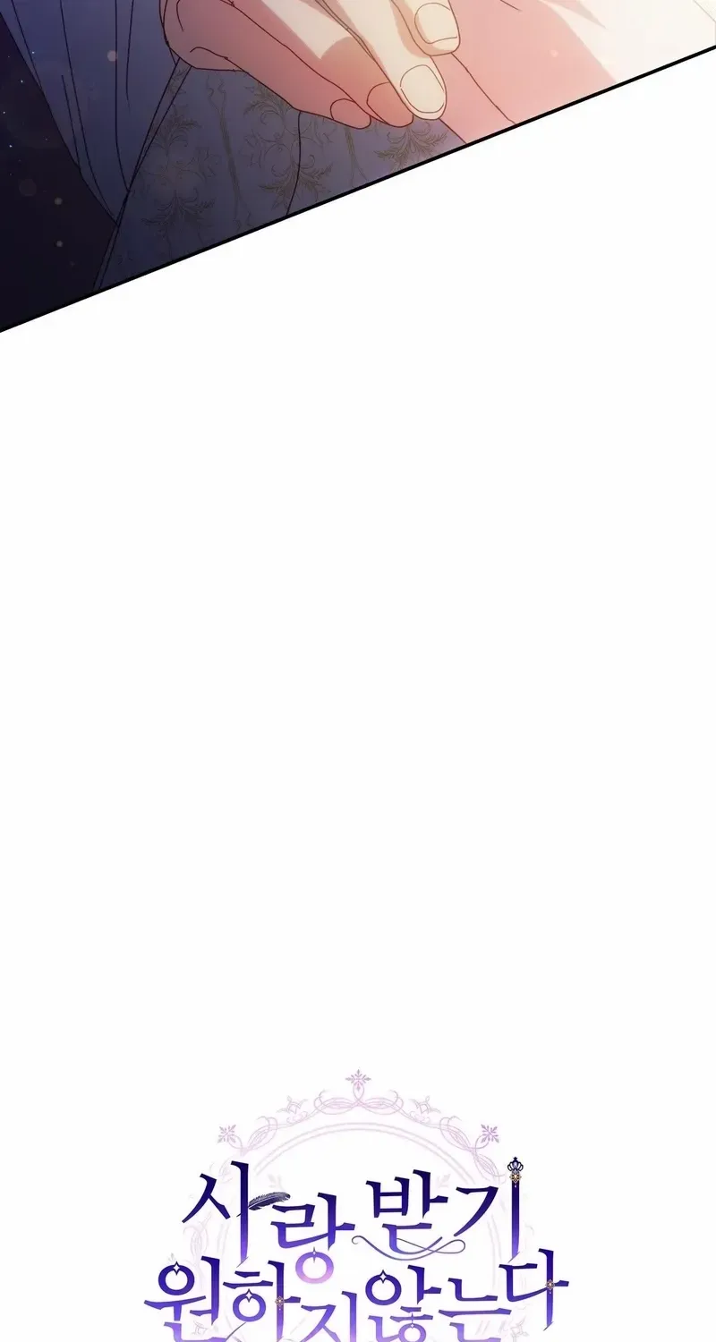 I Don’t Want to Be Loved Chapter 49 page 97 - 