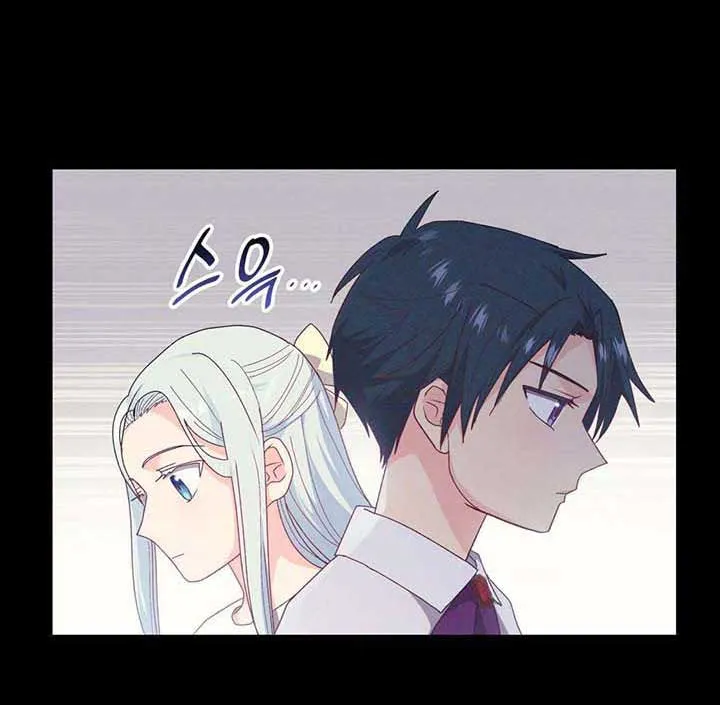 I Don’t Want to Be Loved Chapter 5 page 13 - 