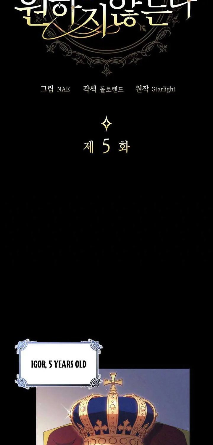 I Don’t Want to Be Loved Chapter 5 page 17 - 