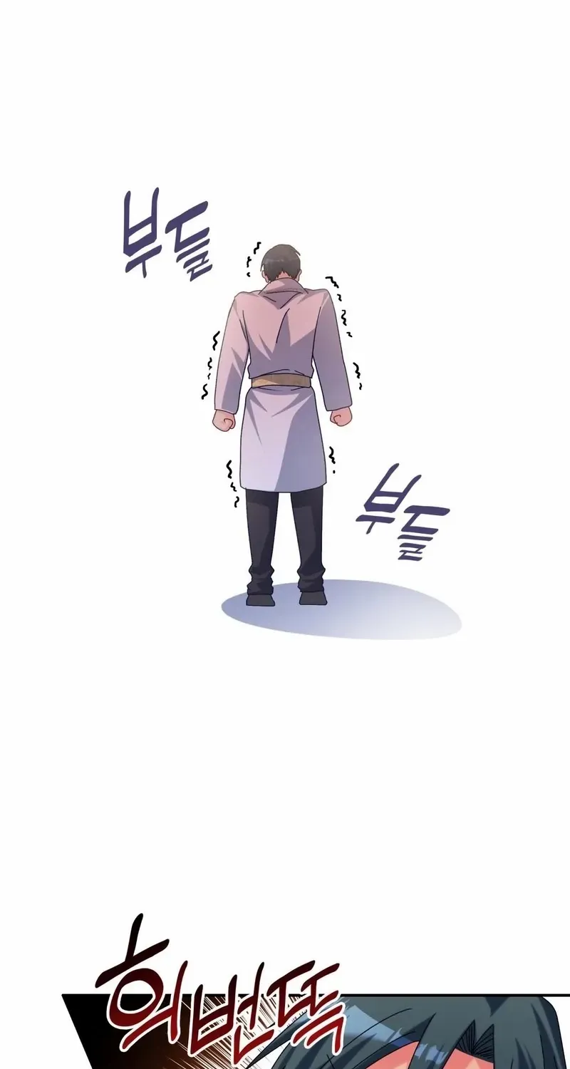 I Don’t Want to Be Loved Chapter 51 page 22 - 