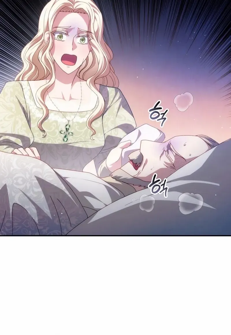 I Don’t Want to Be Loved Chapter 52 page 30 - 