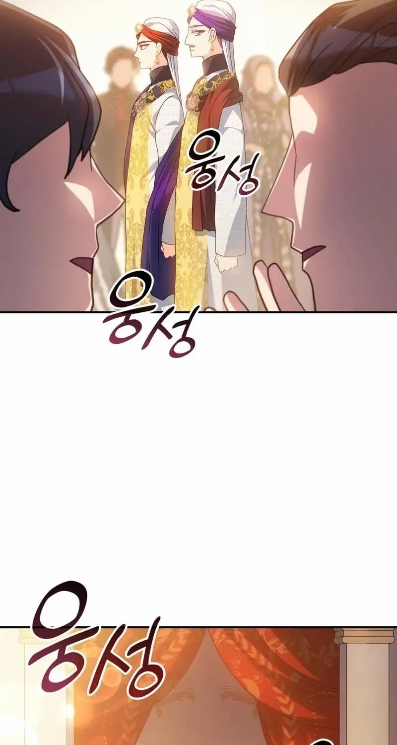 I Don’t Want to Be Loved Chapter 53 page 21 - 
