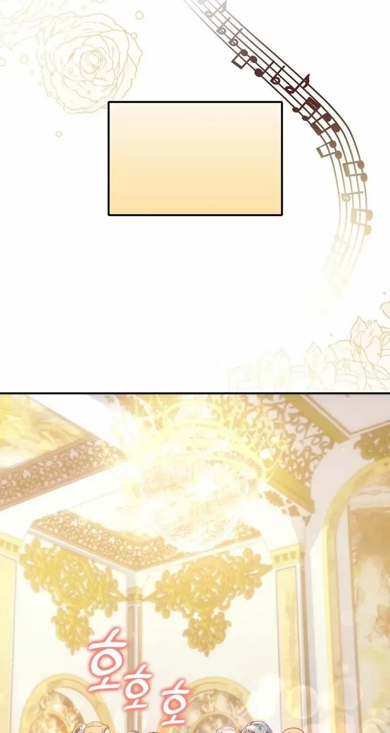 I Don’t Want to Be Loved Chapter 54 page 78 - 