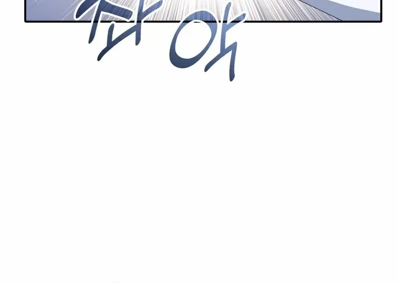 I Don’t Want to Be Loved Chapter 55 page 51 - 