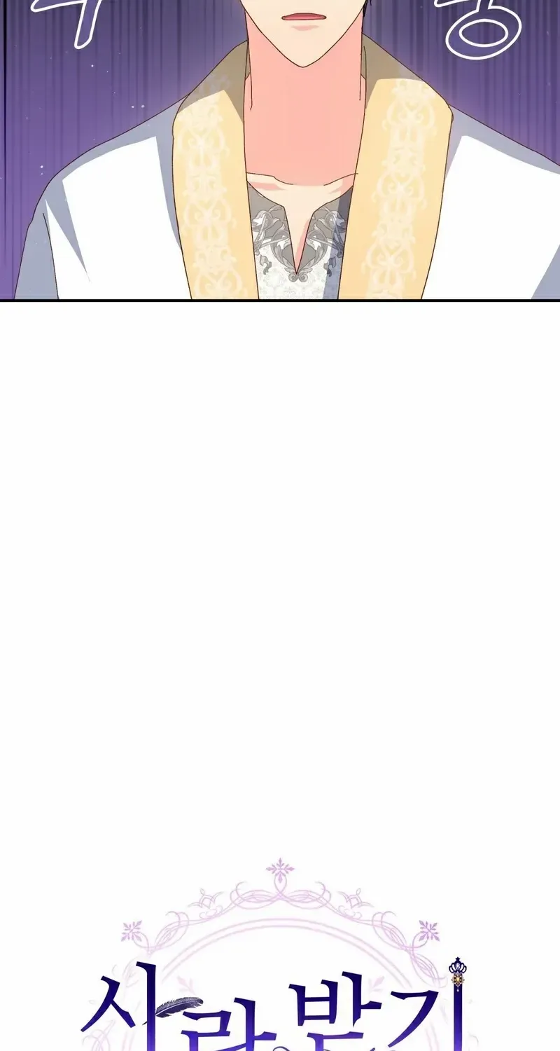 I Don’t Want to Be Loved Chapter 56 page 14 - 