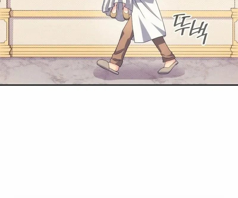 I Don’t Want to Be Loved Chapter 56 page 31 - 