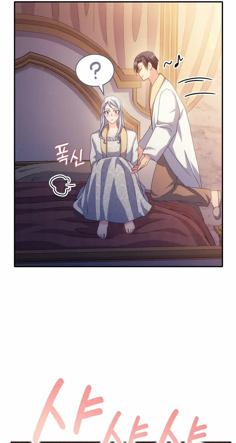 I Don’t Want to Be Loved Chapter 56 page 32 - 