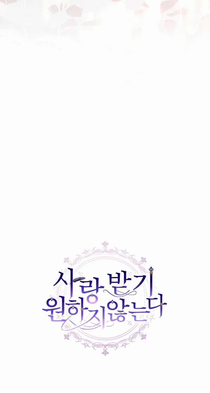 I Don’t Want to Be Loved Chapter 56 page 76 - 