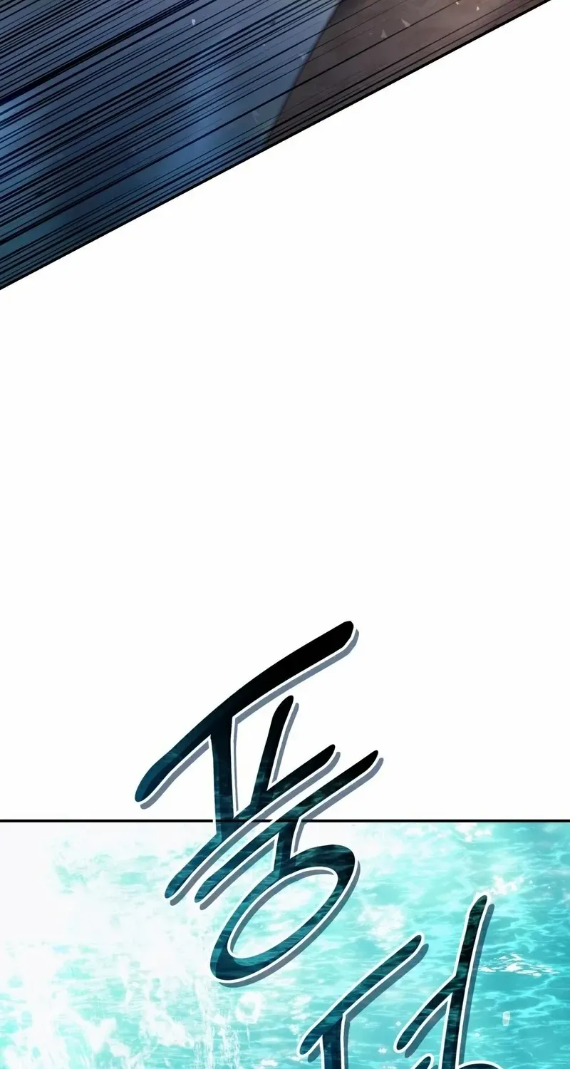I Don’t Want to Be Loved Chapter 57 page 73 - 