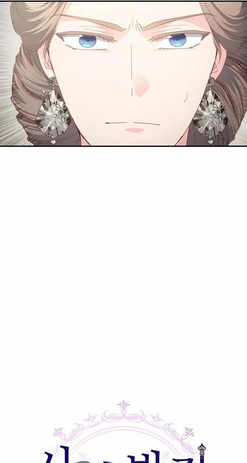I Don’t Want to Be Loved Chapter 59 page 29 - 