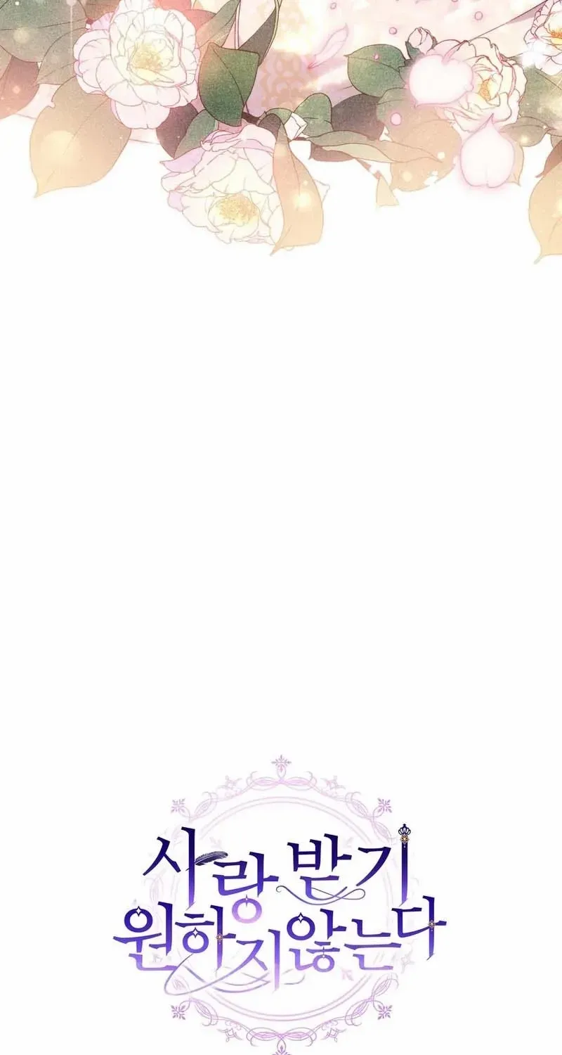 I Don’t Want to Be Loved Chapter 60 page 78 - 