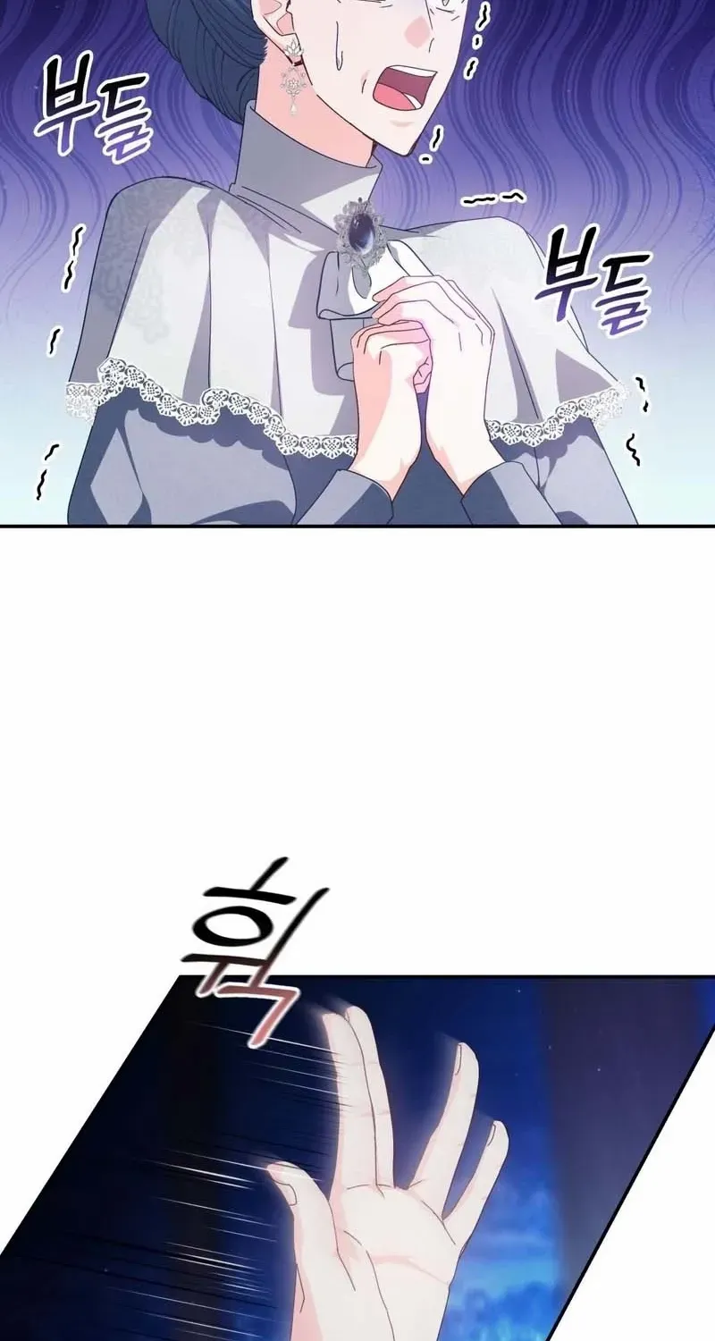 I Don’t Want to Be Loved Chapter 61 page 56 - 