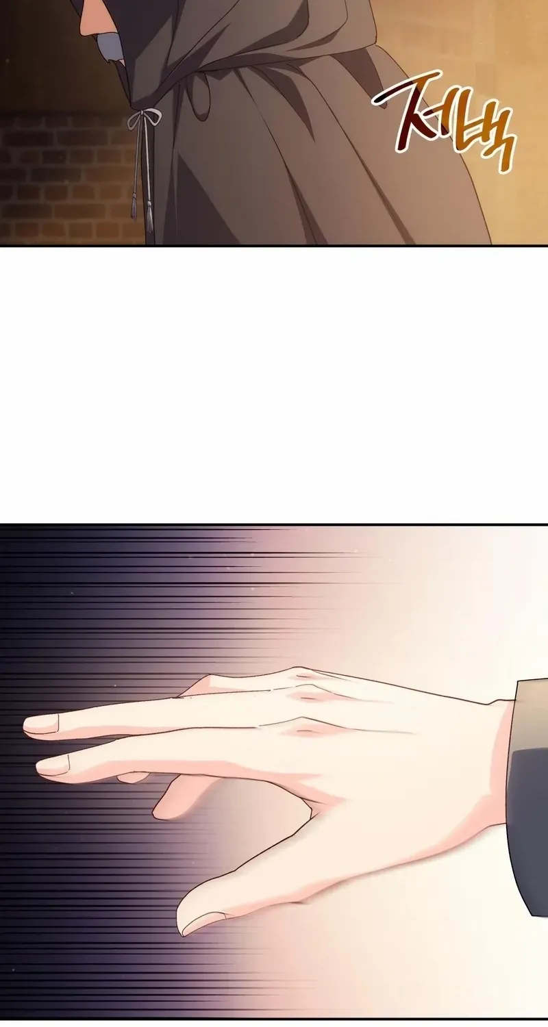 I Don’t Want to Be Loved Chapter 62 page 12 - 