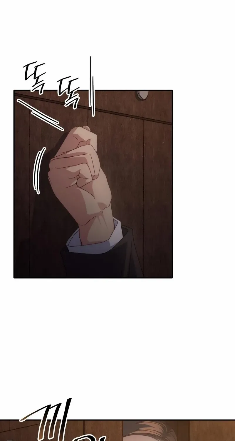 I Don’t Want to Be Loved Chapter 62 page 4 - 