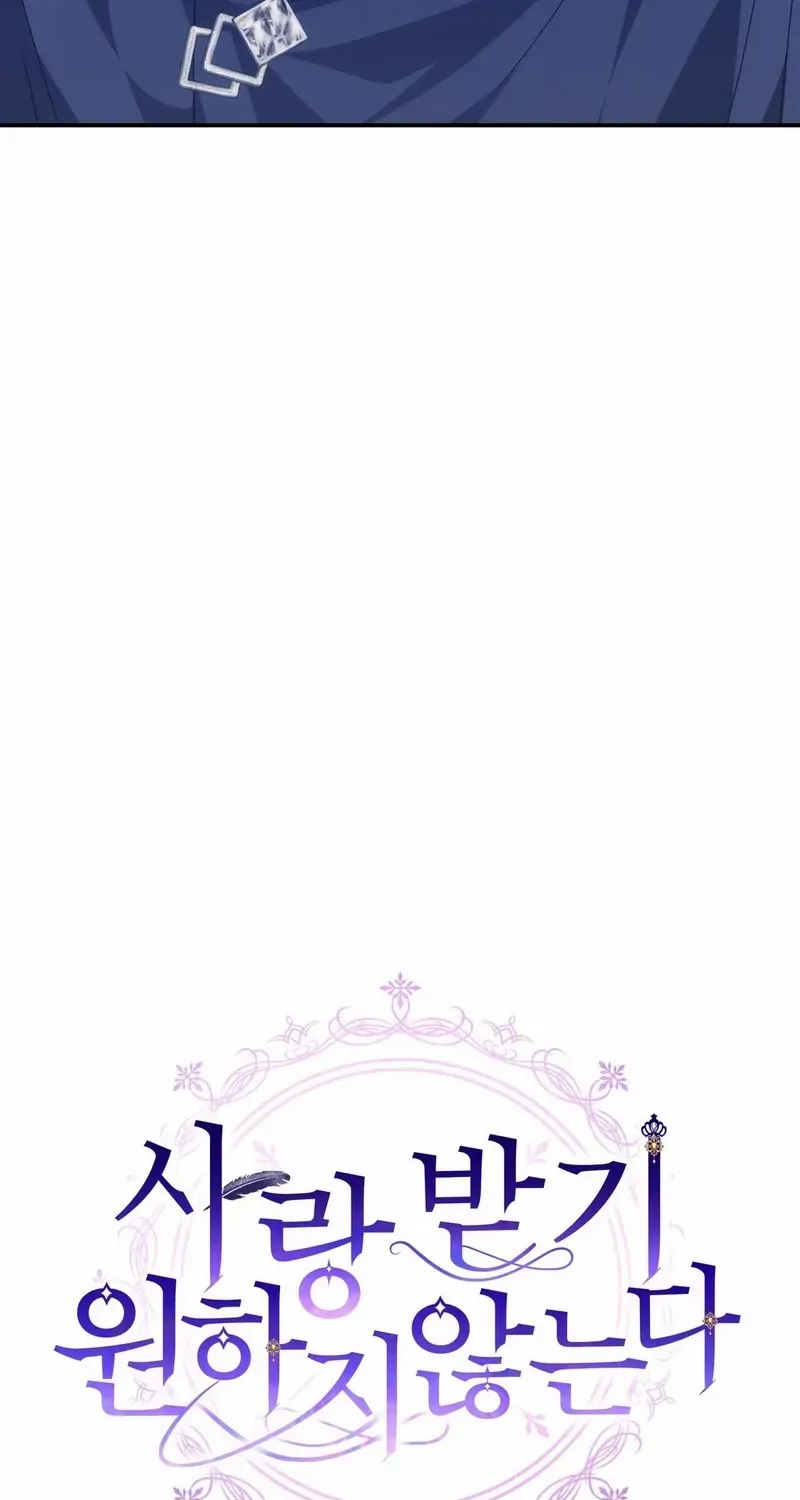 I Don’t Want to Be Loved Chapter 66 page 8 - 