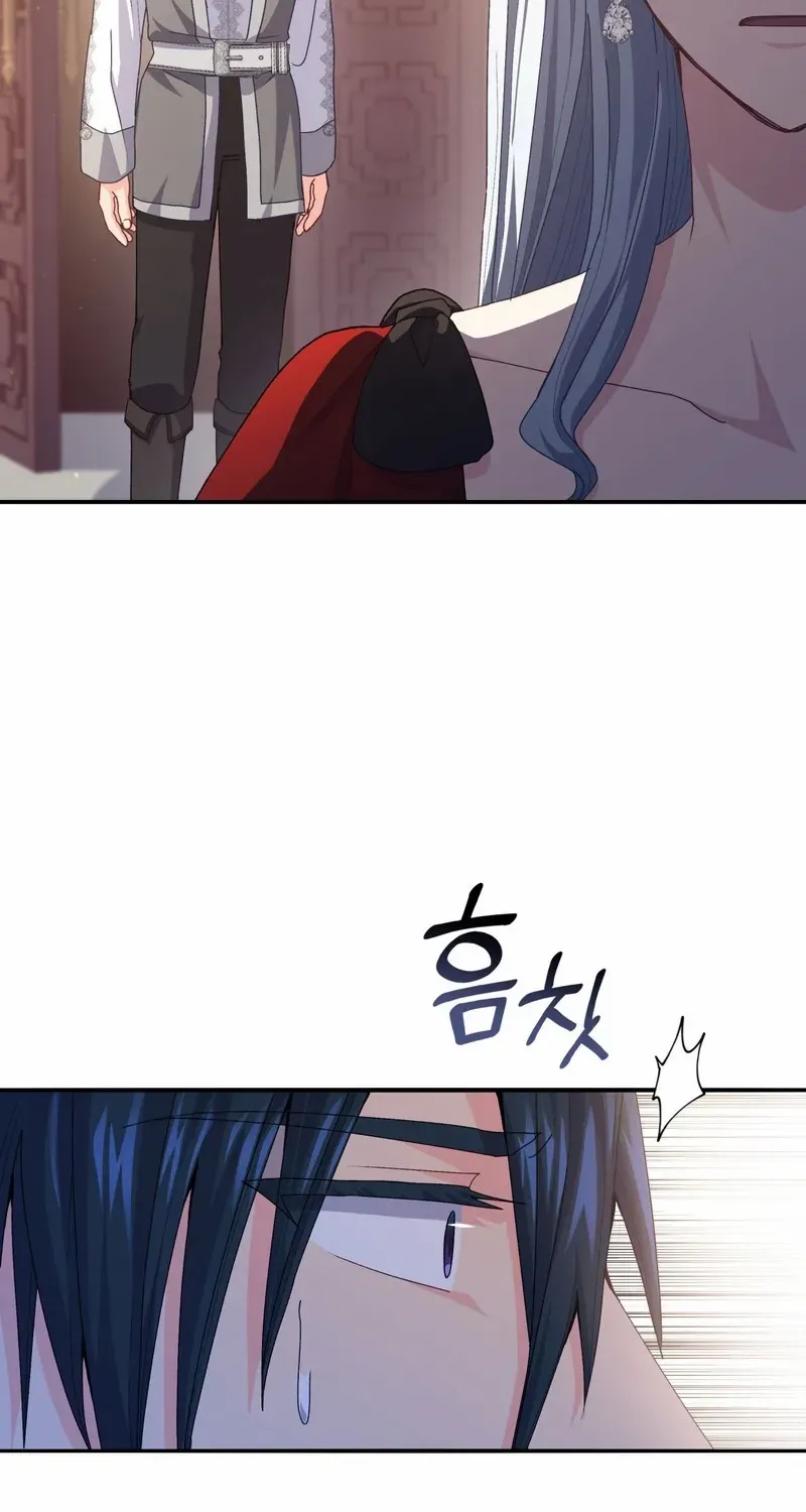 I Don’t Want to Be Loved Chapter 67 page 3 - 