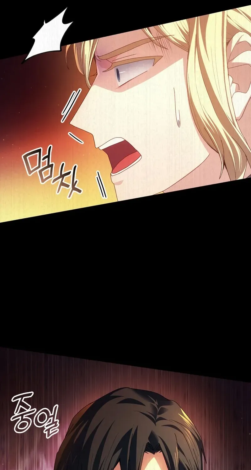 I Don’t Want to Be Loved Chapter 67 page 27 - 