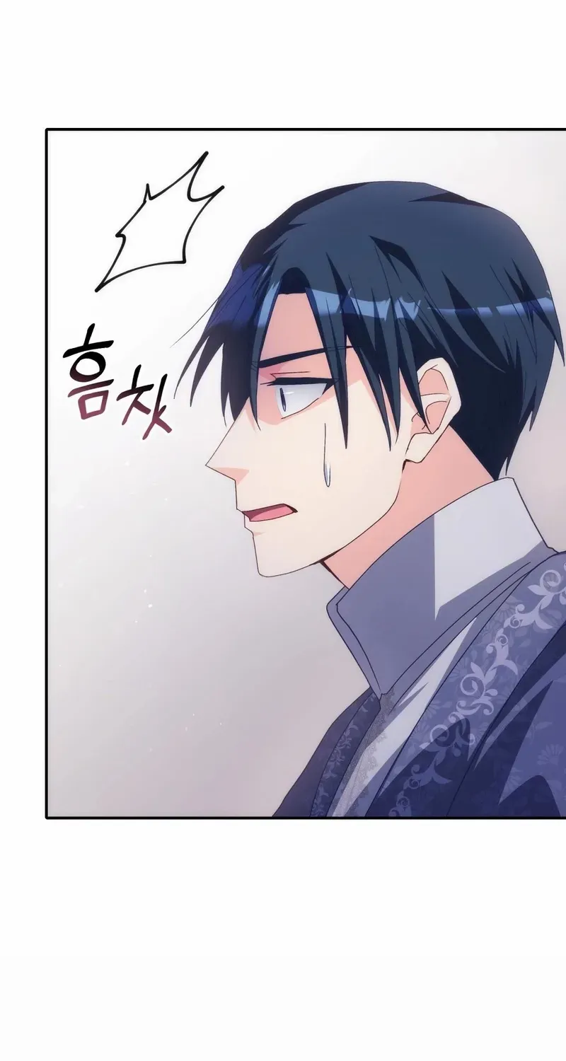 I Don’t Want to Be Loved Chapter 68 page 49 - 