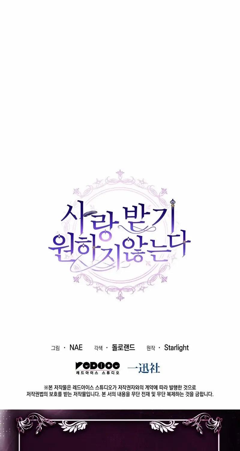 I Don’t Want to Be Loved Chapter 68 page 86 - 