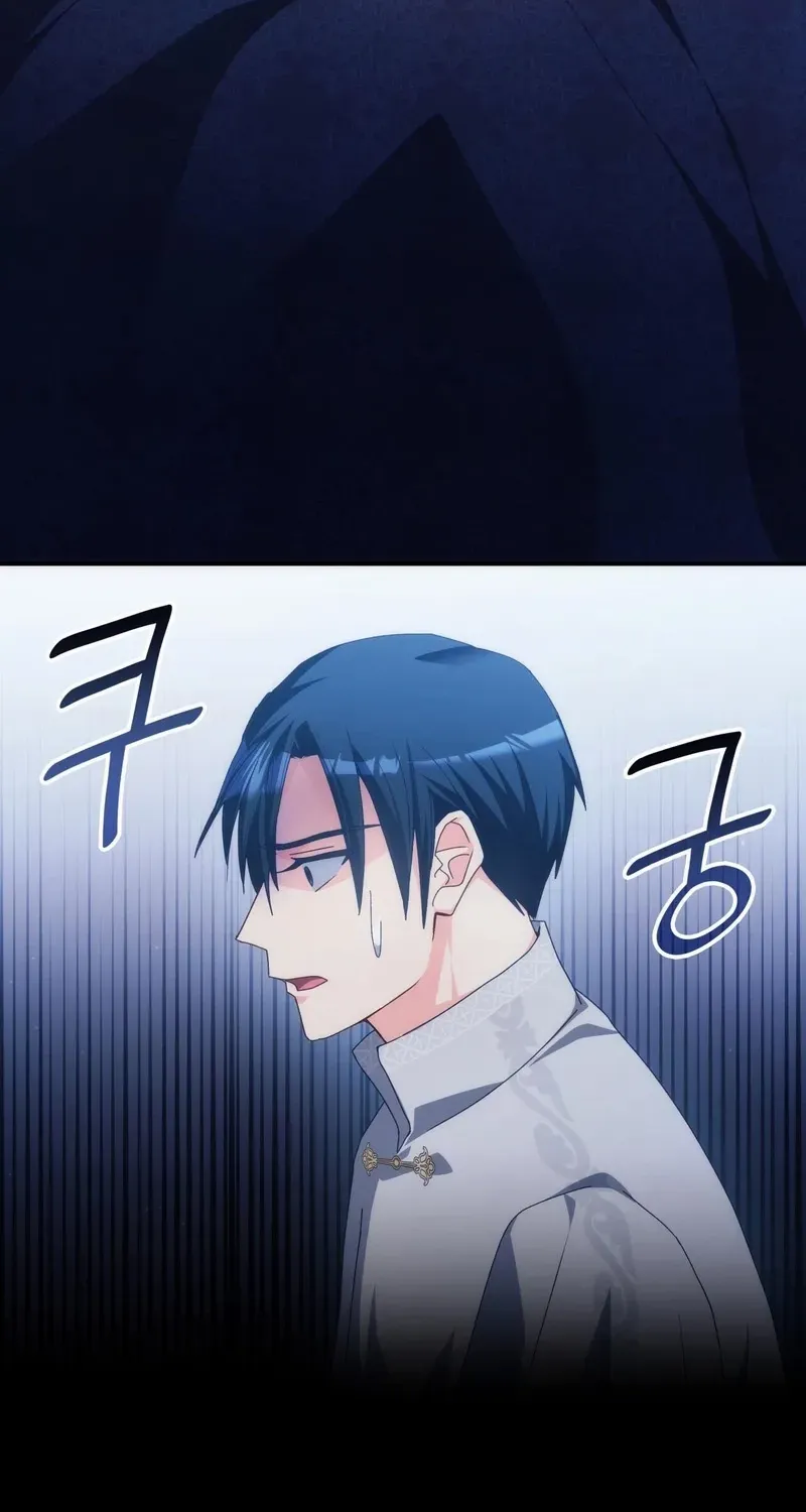 I Don’t Want to Be Loved Chapter 69 page 13 - 