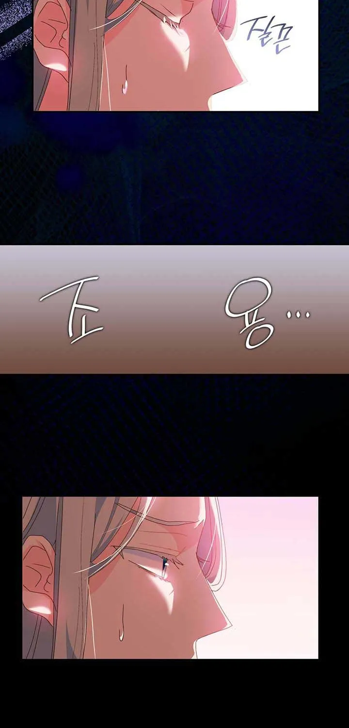 I Don’t Want to Be Loved Chapter 7 page 44 - 