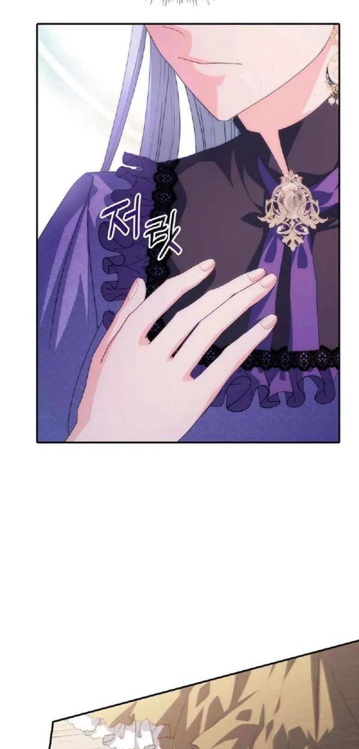 I Don’t Want to Be Loved Chapter 72 page 6 - 