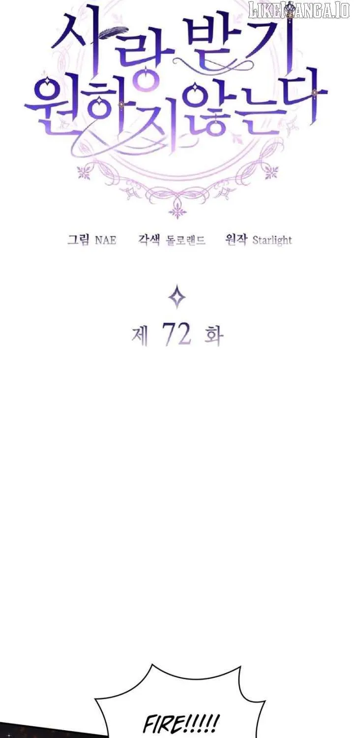 I Don’t Want to Be Loved Chapter 72 page 10 - 