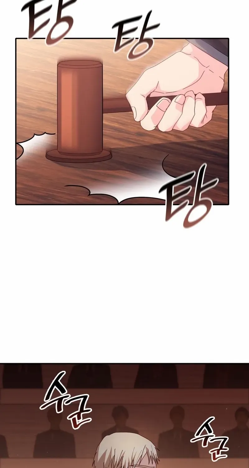 I Don’t Want to Be Loved Chapter 73 page 32 - 