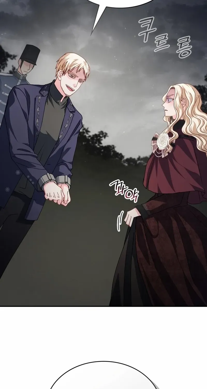I Don’t Want to Be Loved Chapter 73 page 44 - 