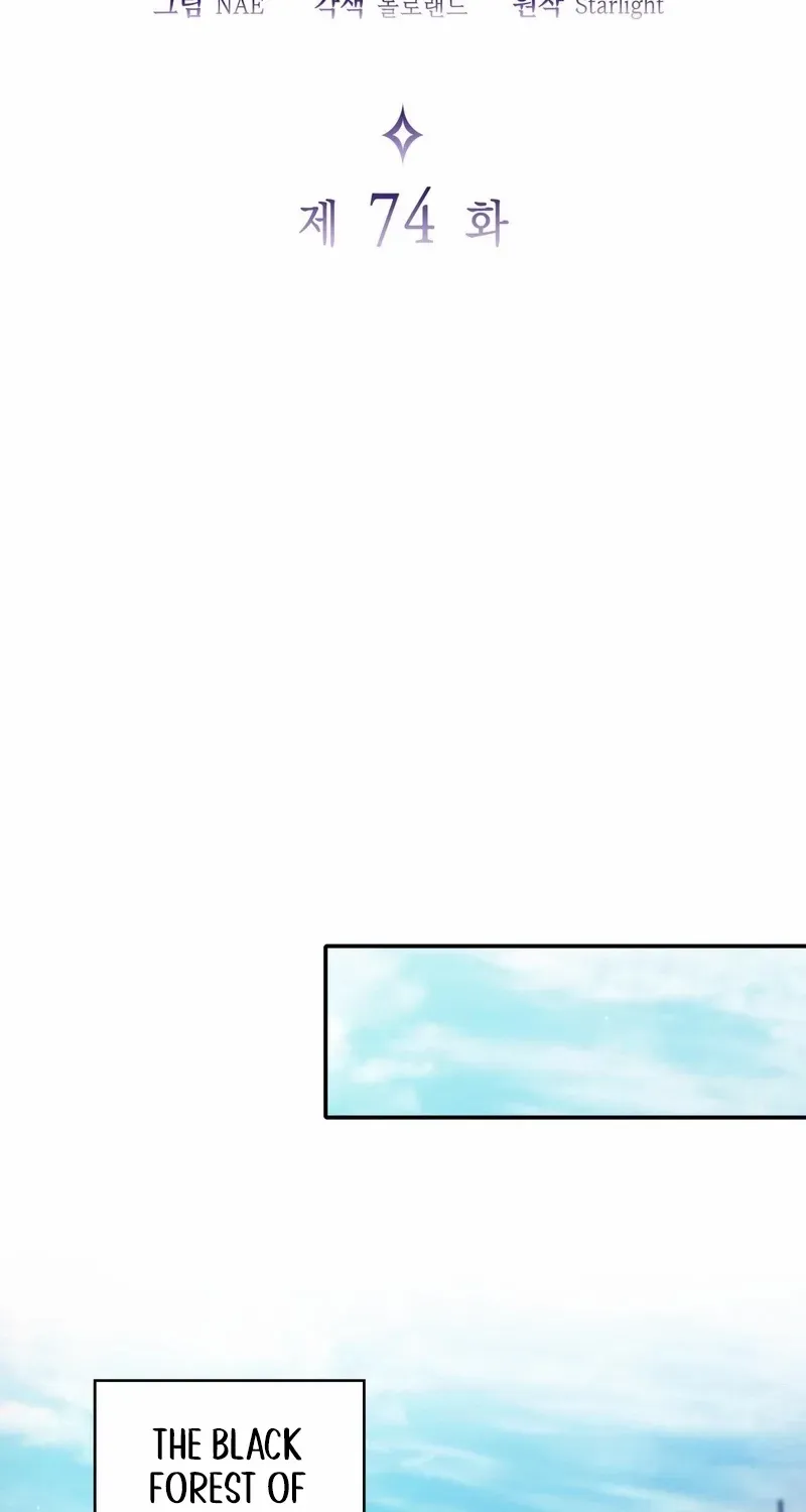 I Don’t Want to Be Loved Chapter 74 page 26 - 