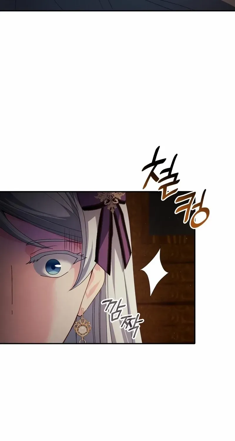 I Don’t Want to Be Loved Chapter 74 page 73 - 