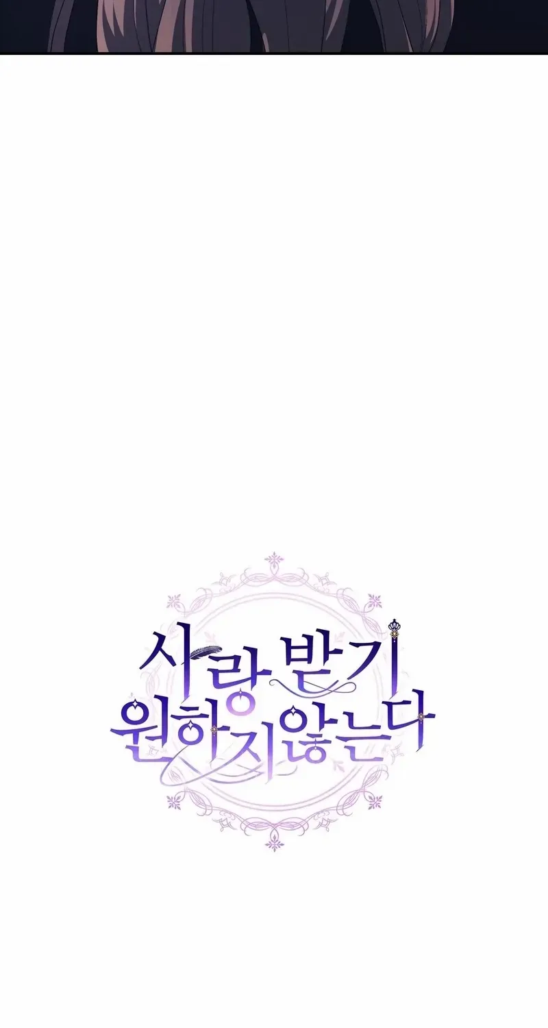 I Don’t Want to Be Loved Chapter 74 page 79 - 