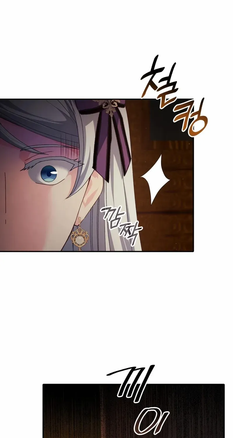I Don’t Want to Be Loved Chapter 75 page 4 - 