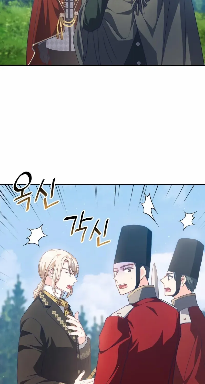 I Don’t Want to Be Loved Chapter 75 page 54 - 