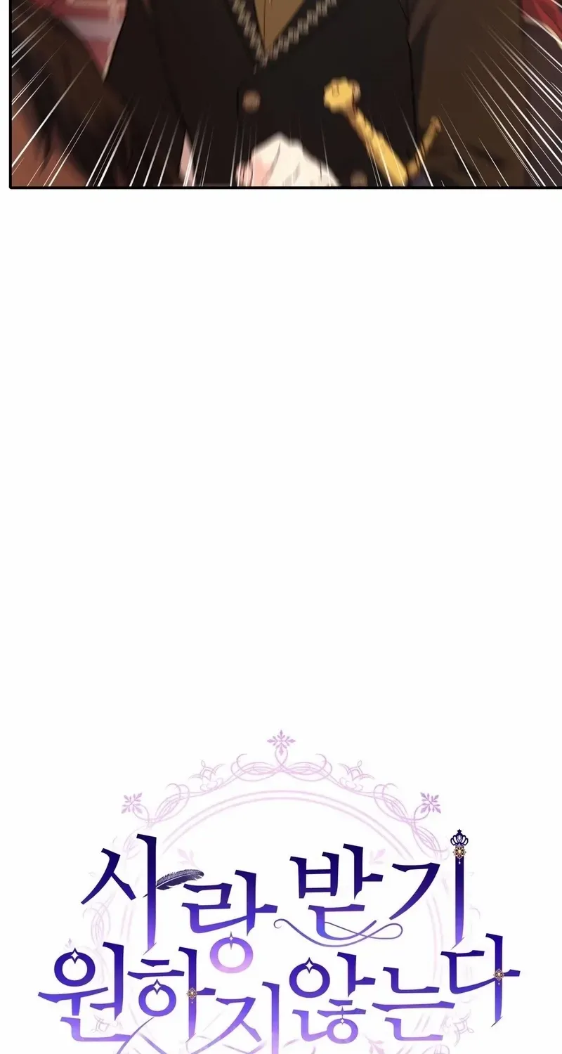 I Don’t Want to Be Loved Chapter 77 page 13 - 