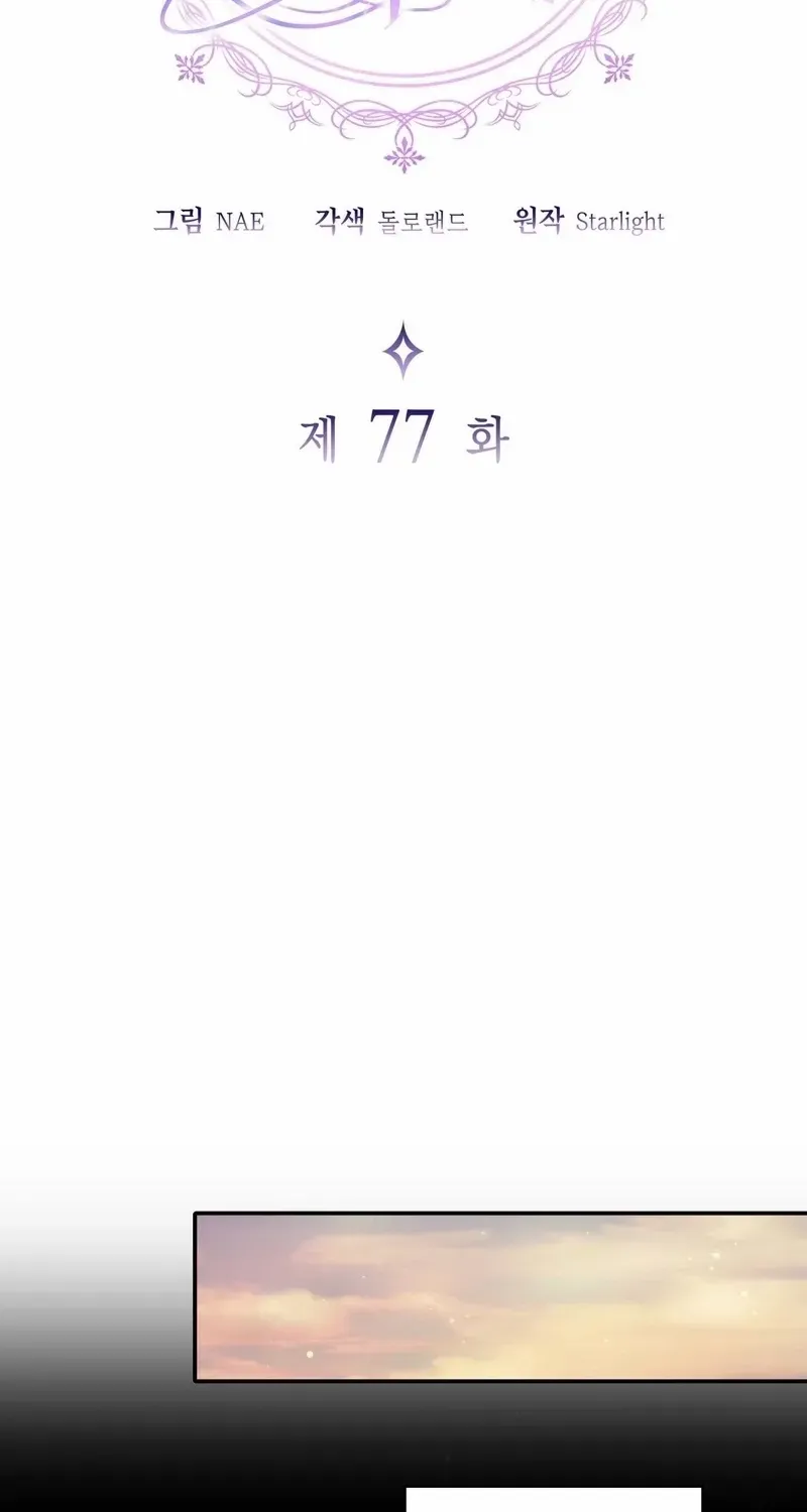 I Don’t Want to Be Loved Chapter 77 page 14 - 