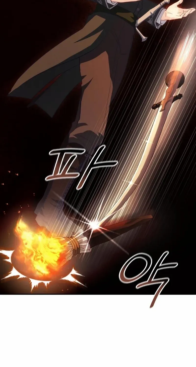I Don’t Want to Be Loved Chapter 77 page 27 - 