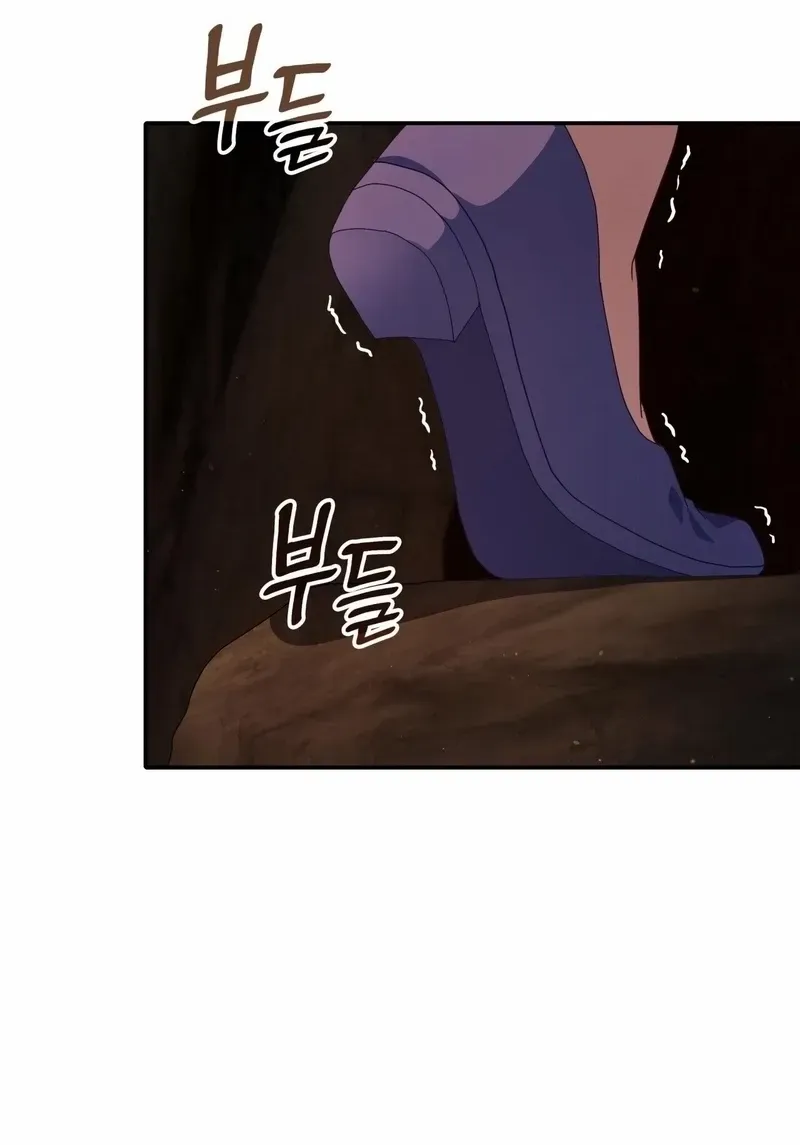 I Don’t Want to Be Loved Chapter 78 page 61 - 
