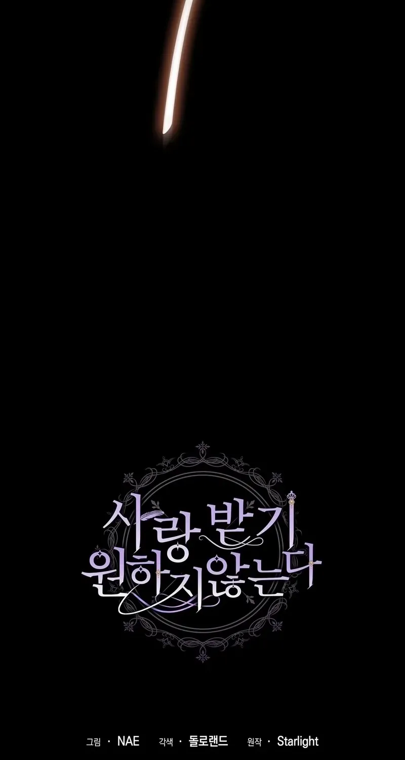 I Don’t Want to Be Loved Chapter 78 page 74 - 