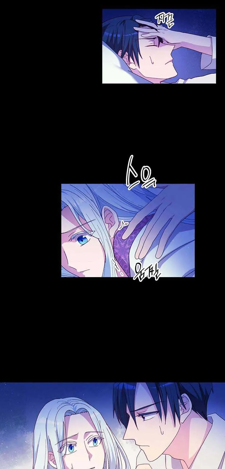 I Don’t Want to Be Loved Chapter 8 page 5 - 