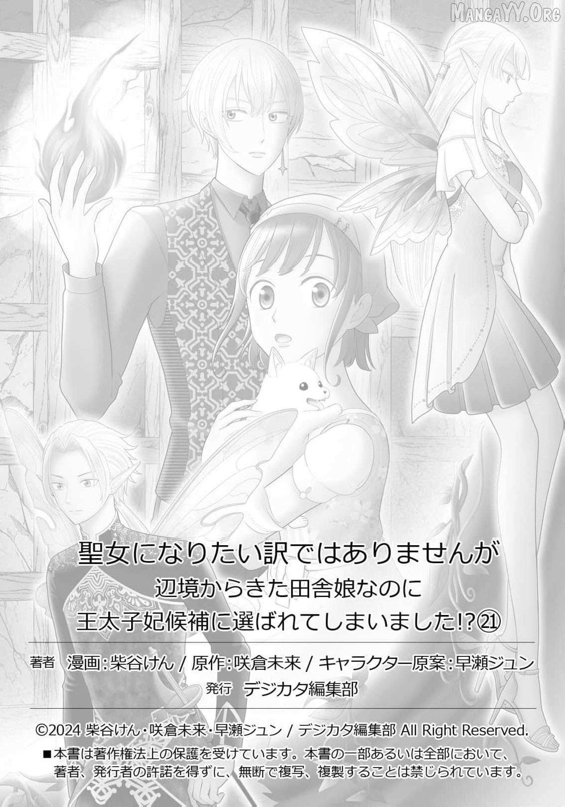 I Don’t Want to Become a Saint Chapter 21 page 36 - 