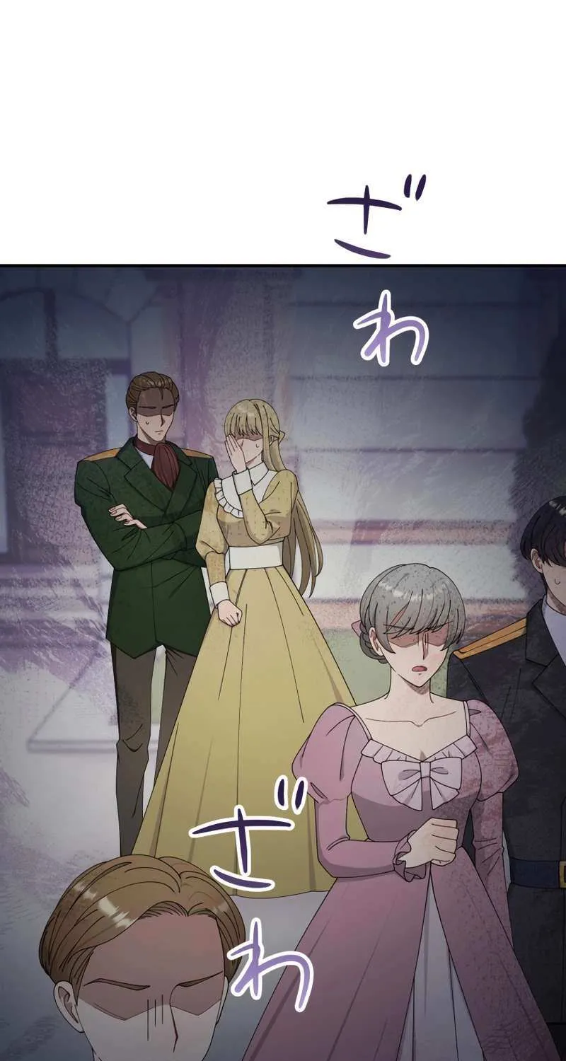 I Don’t Want to Remarry a Tyrant Chapter 17 page 15 - 